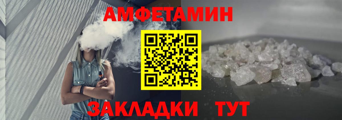 АМФЕТАМИН  Вход с VPN  Amphetamine  Костомукша  Амфетамин Розовый 