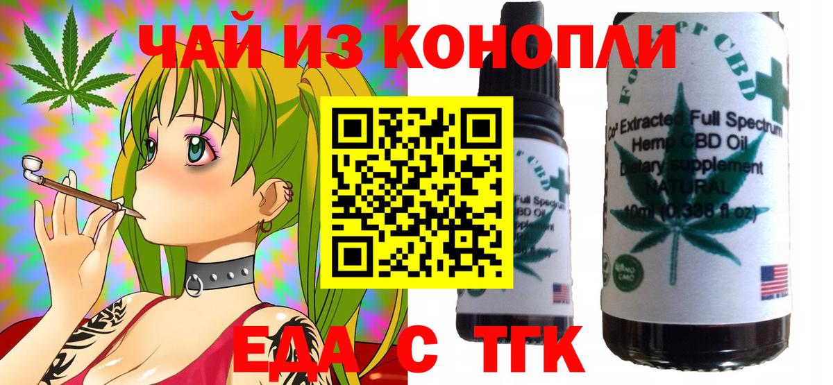 Cannafood марихуана  Вход с VPN  Костомукша 