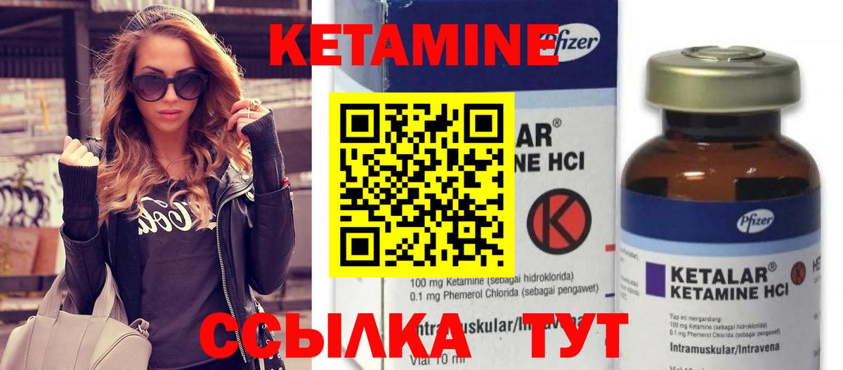 КЕТАМИН VHQ Костомукша
