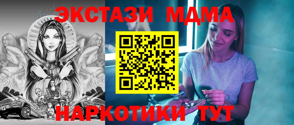 Костомукша  МДМА crystal  МДМА VHQ  Вход с VPN 