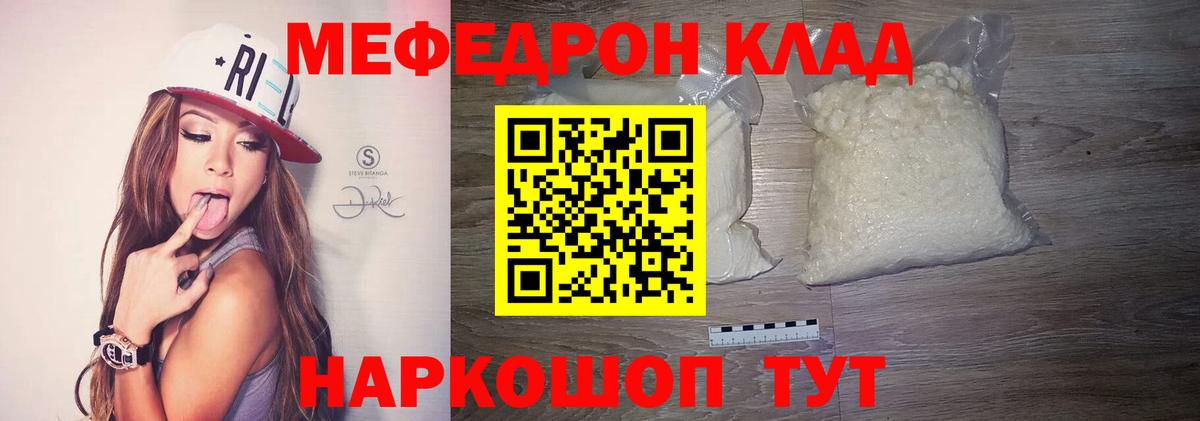 Меф мука  МЕФ кристаллы  Вход с VPN  МЕФ  Костомукша 