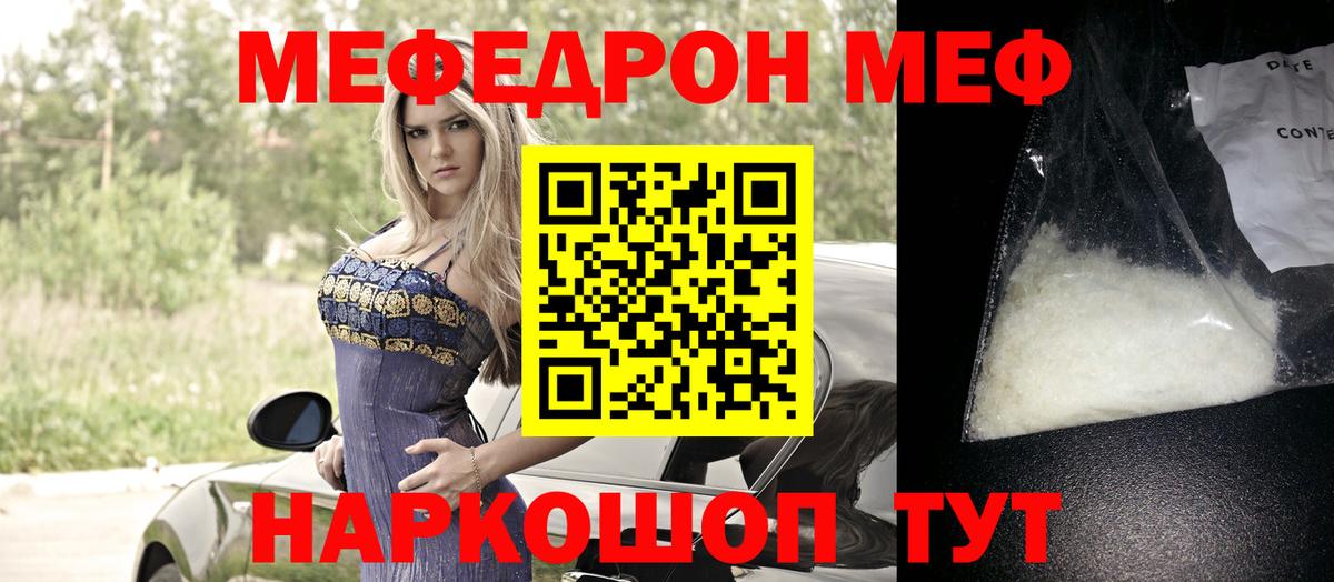 МЕФ кристаллы Костомукша