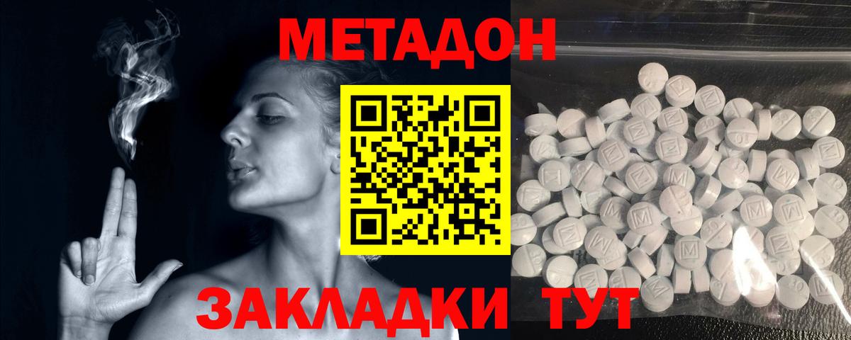 Костомукша  Метадон VHQ  kraken онион  Вход с VPN 