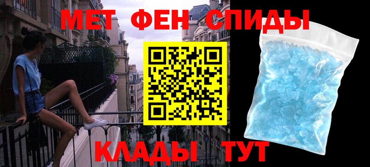 Метамфетамин мет Костомукша