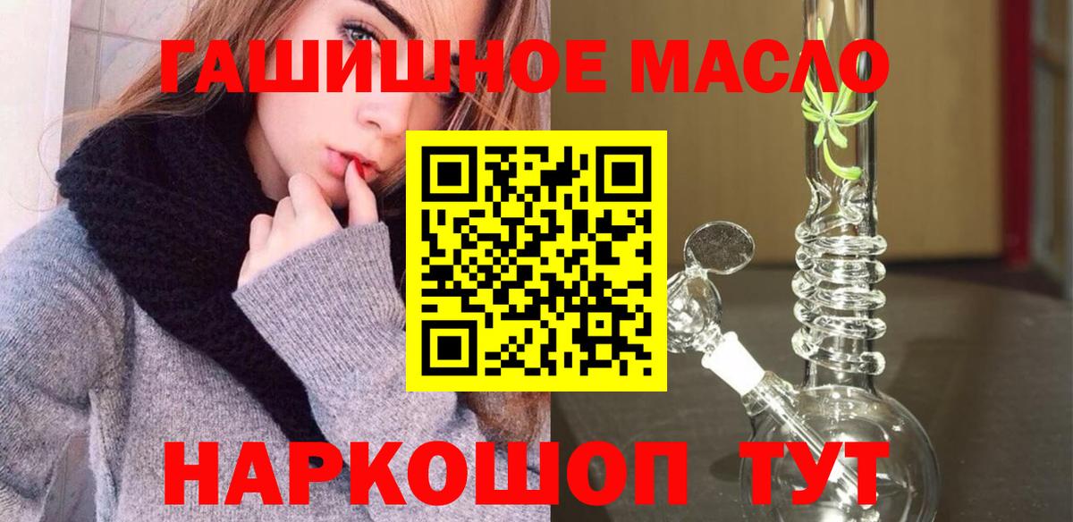 ТГК THC oil  ТГК гашишное масло  цены   Костомукша  Вход с VPN 